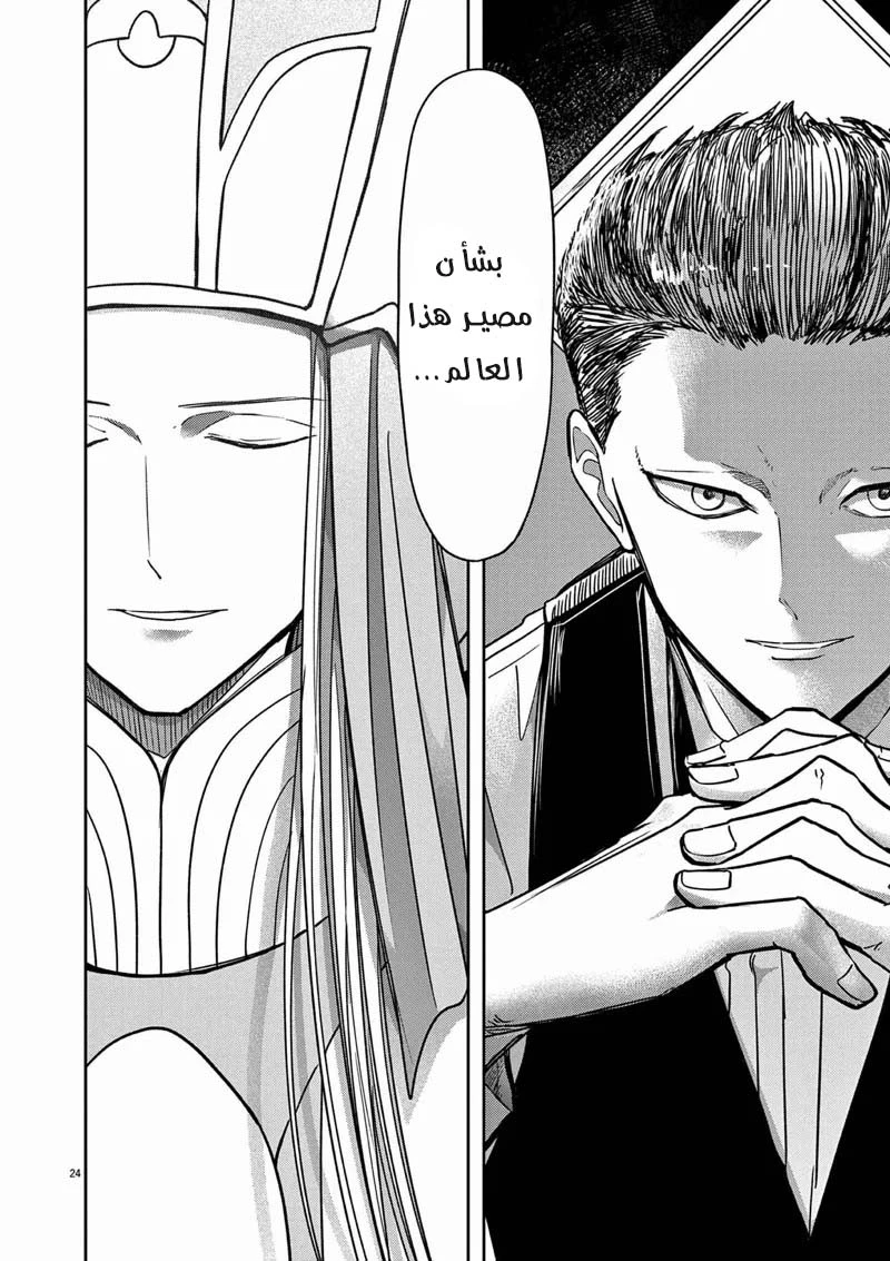 Chapter Image 25